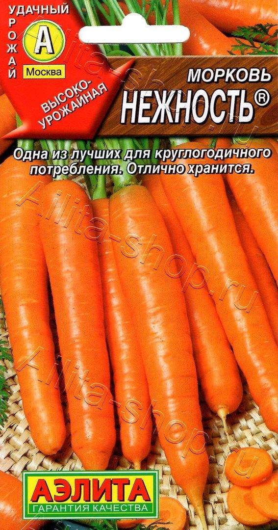 Морковь Нежность 2г