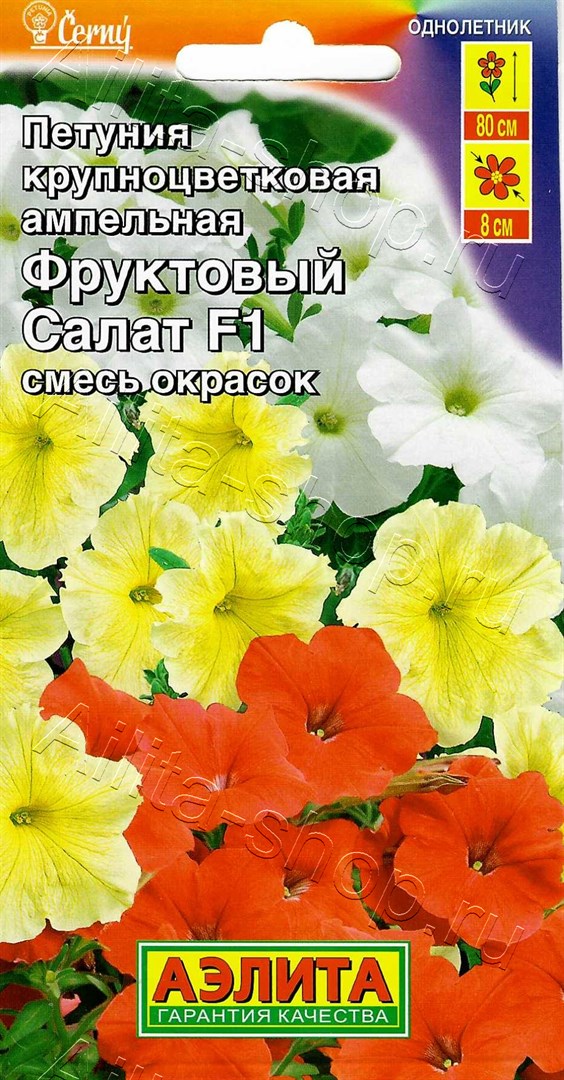 Петуния Фруктовый салат F1 ампельная крупноцветковая, смесь сортов 7шт