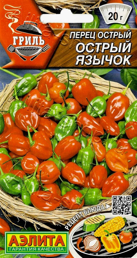 Перец острый Острый язычок 20шт