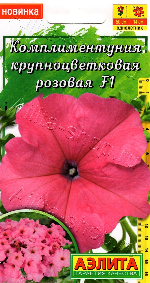 Петуния Комплиментуния F1 розовая крупноцветковая 7шт