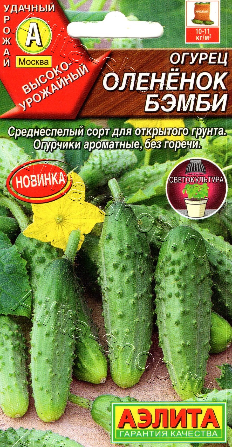 Огурец Олененок Бэмби 10шт