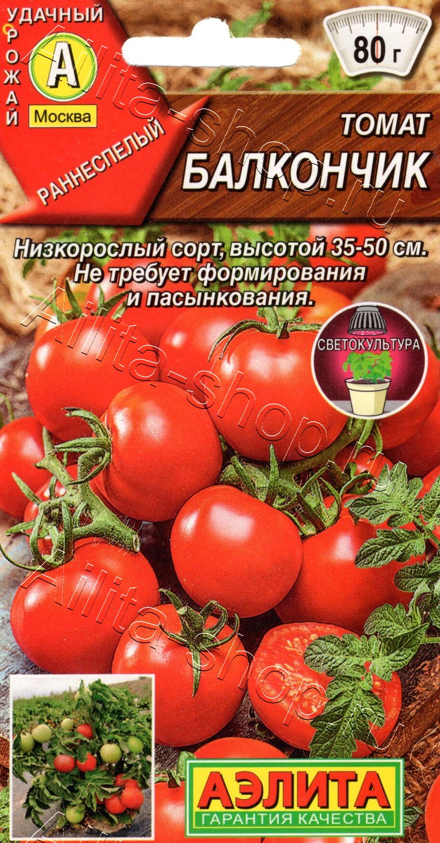 Томат Балкончик 10шт