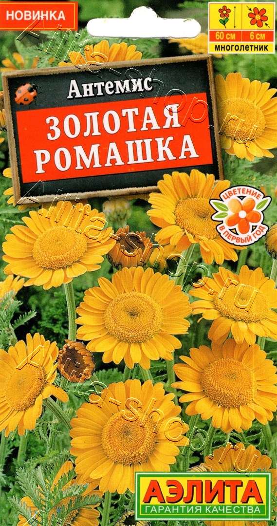 Антемис Золотая ромашка 0,1г