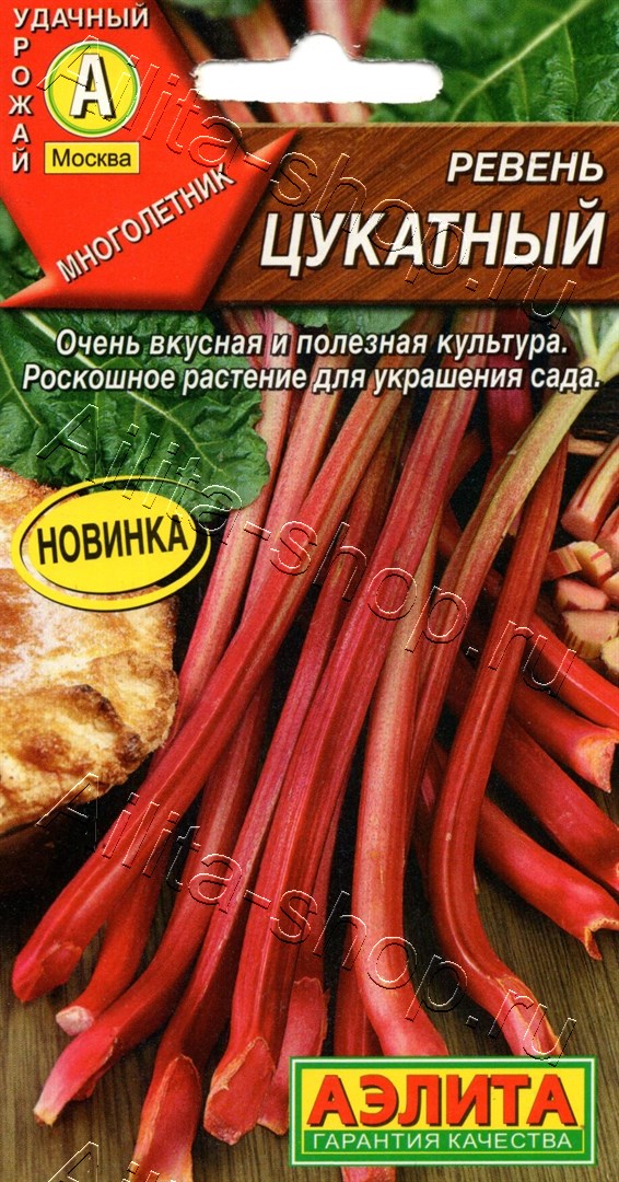 Ревень Цукатный 0,1г