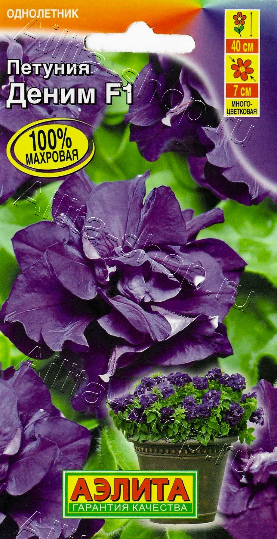 Петуния Деним F1 многоцветковая махровая 5шт