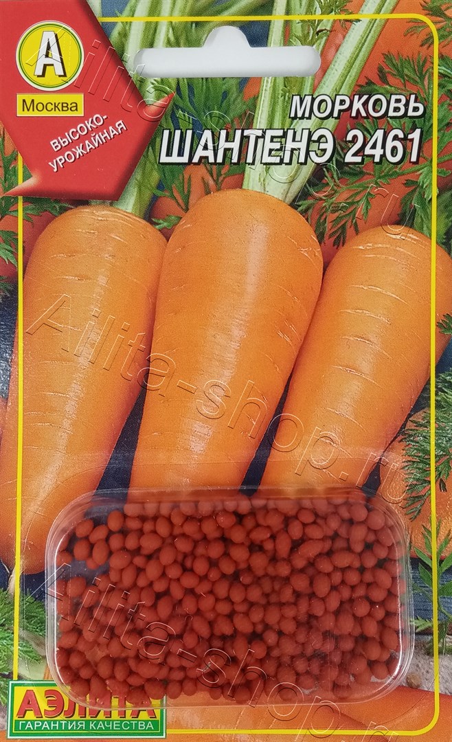 Морковь Шантенэ 2461 драже 300шт