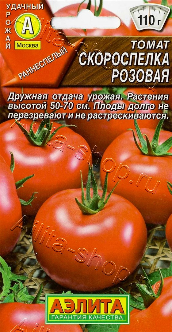 Томат Скороспелка розовая 20шт