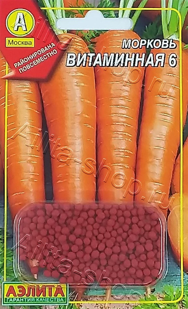 Морковь Витаминная 6 драже 300шт