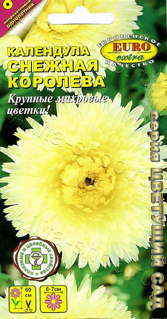 Календула Снежная королева 0,5г