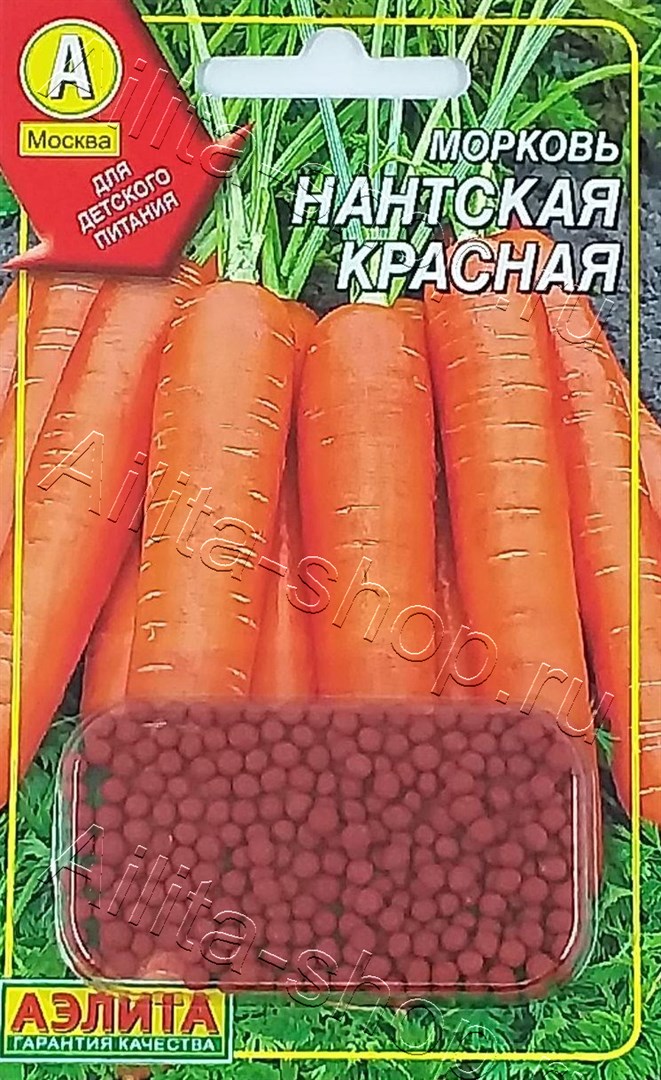 Морковь Нантская красная драже 300шт