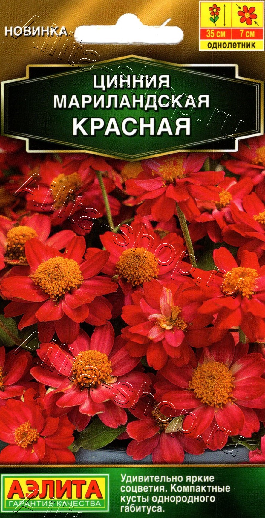 Цинния мариландская Красная махровая 15шт