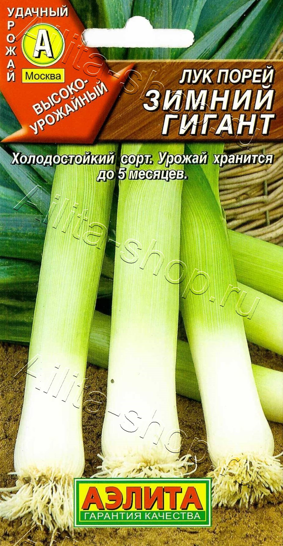 Лук порей Зимний гигант 0,5г