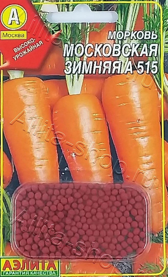 Морковь Московская зимняя А 515 драже 300шт