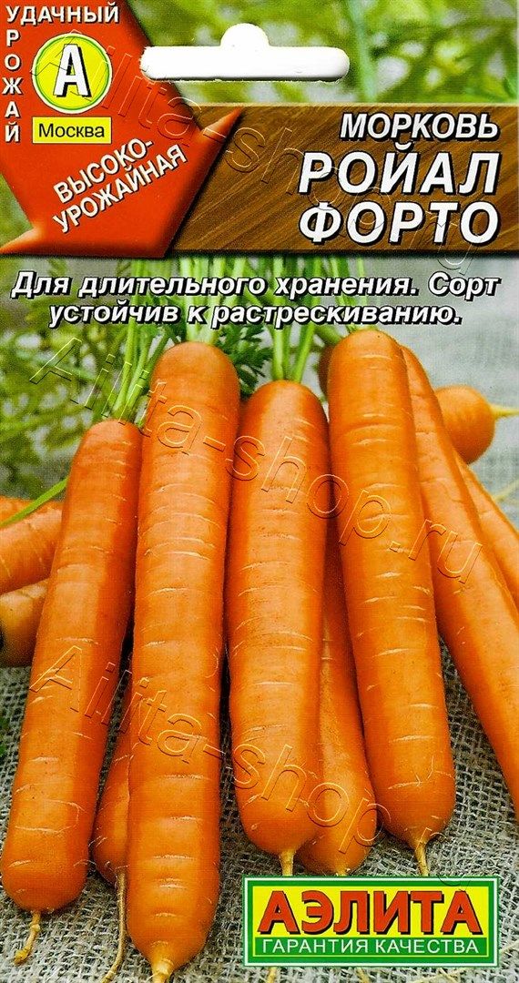 Морковь Ройал форто 2г