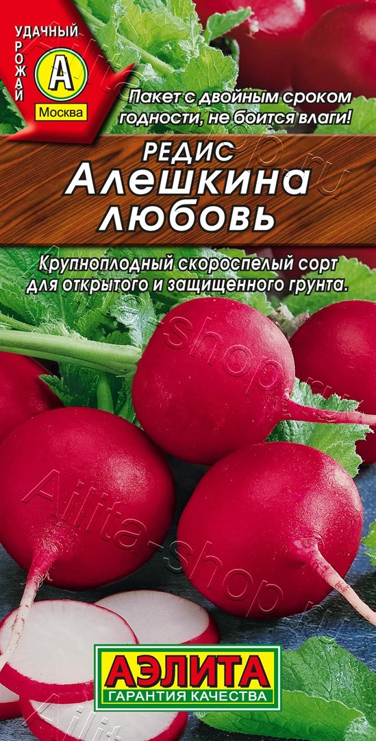 Редис Алешкина любовь 2г