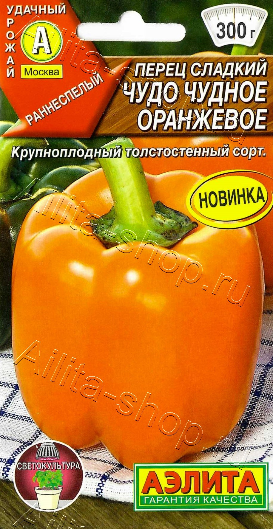 Перец сладкий Чудо чудное оранжевое 20шт