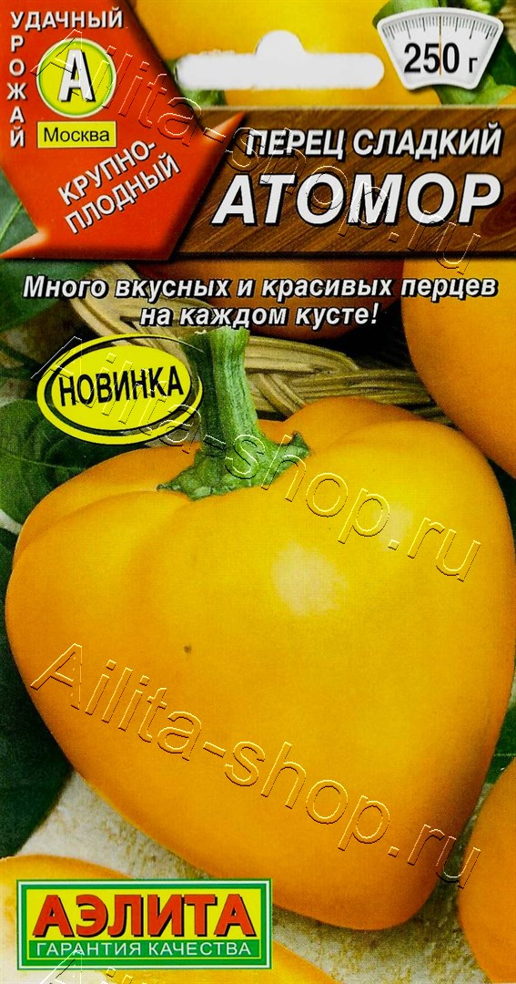 Перец сладкий Атомор 20шт