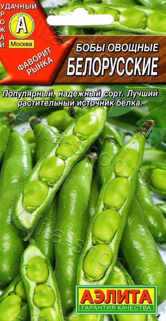 Бобы овощные Белорусские 10г
