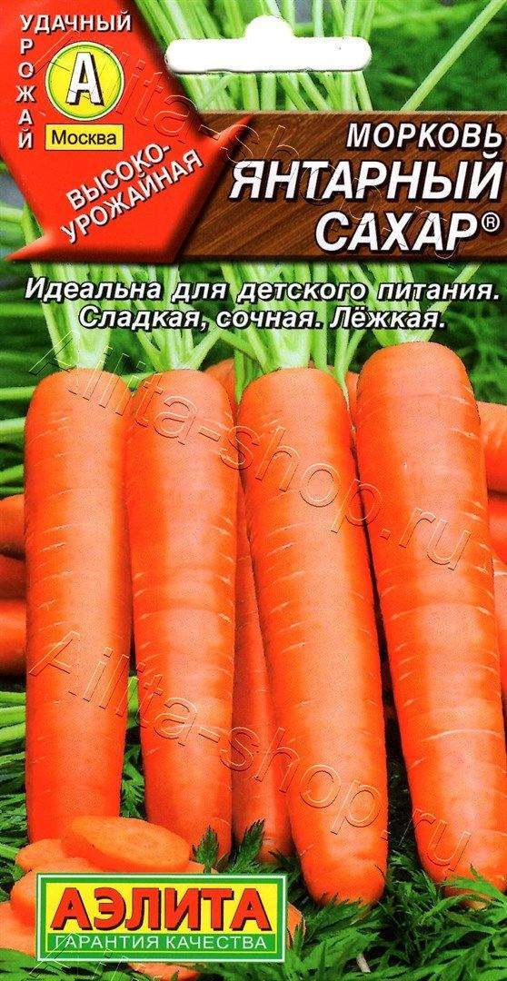 Морковь Янтарный сахар 2г