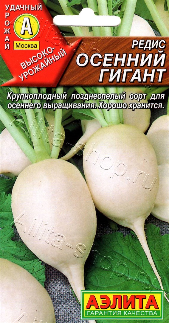 Редис Осенний гигант 2г