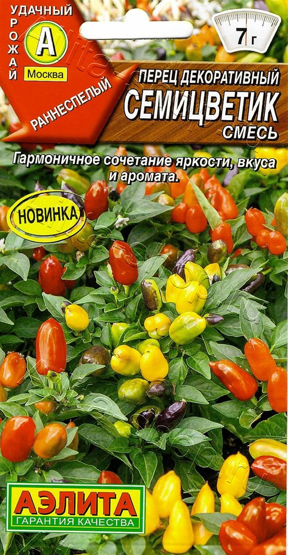 Перец декоративный Семицветик, смесь 10шт