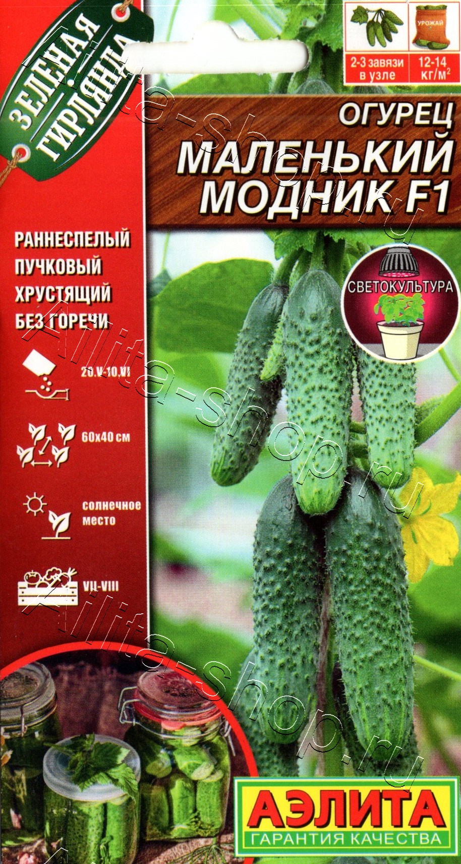 Огурец Маленький модник F1 10шт