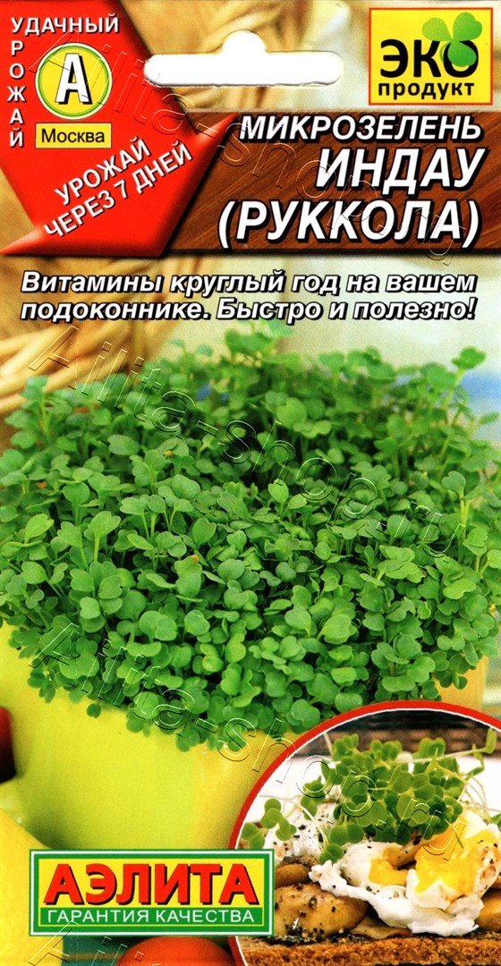 Микрозелень Руккола 3г