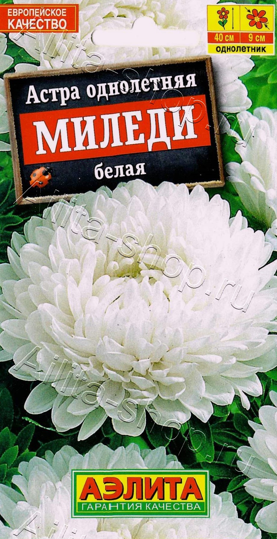 Астра Миледи белая 0,2г