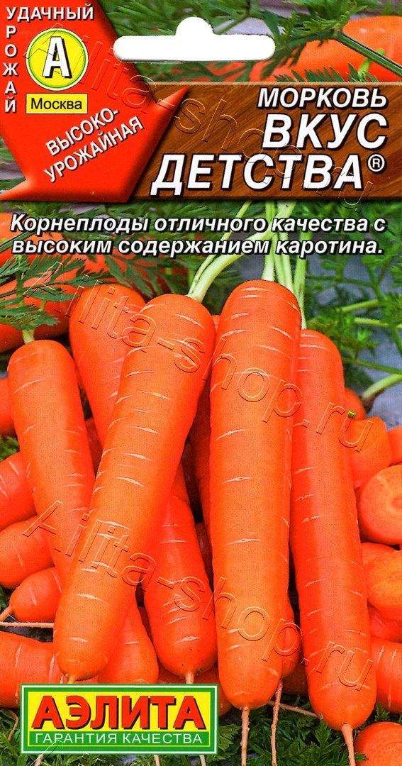 Морковь Вкус детства 2г