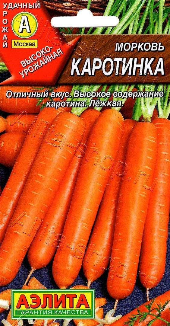 Морковь Каротинка 2г