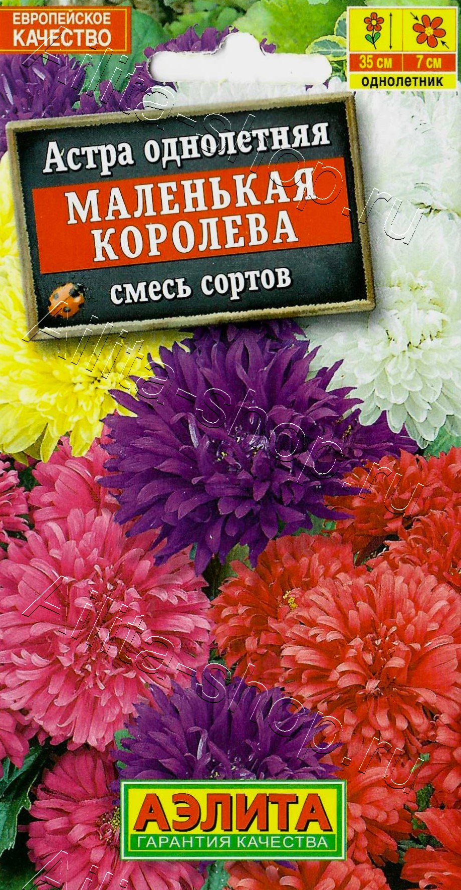 Астра Маленькая королева, смесь окрасок 0,2г