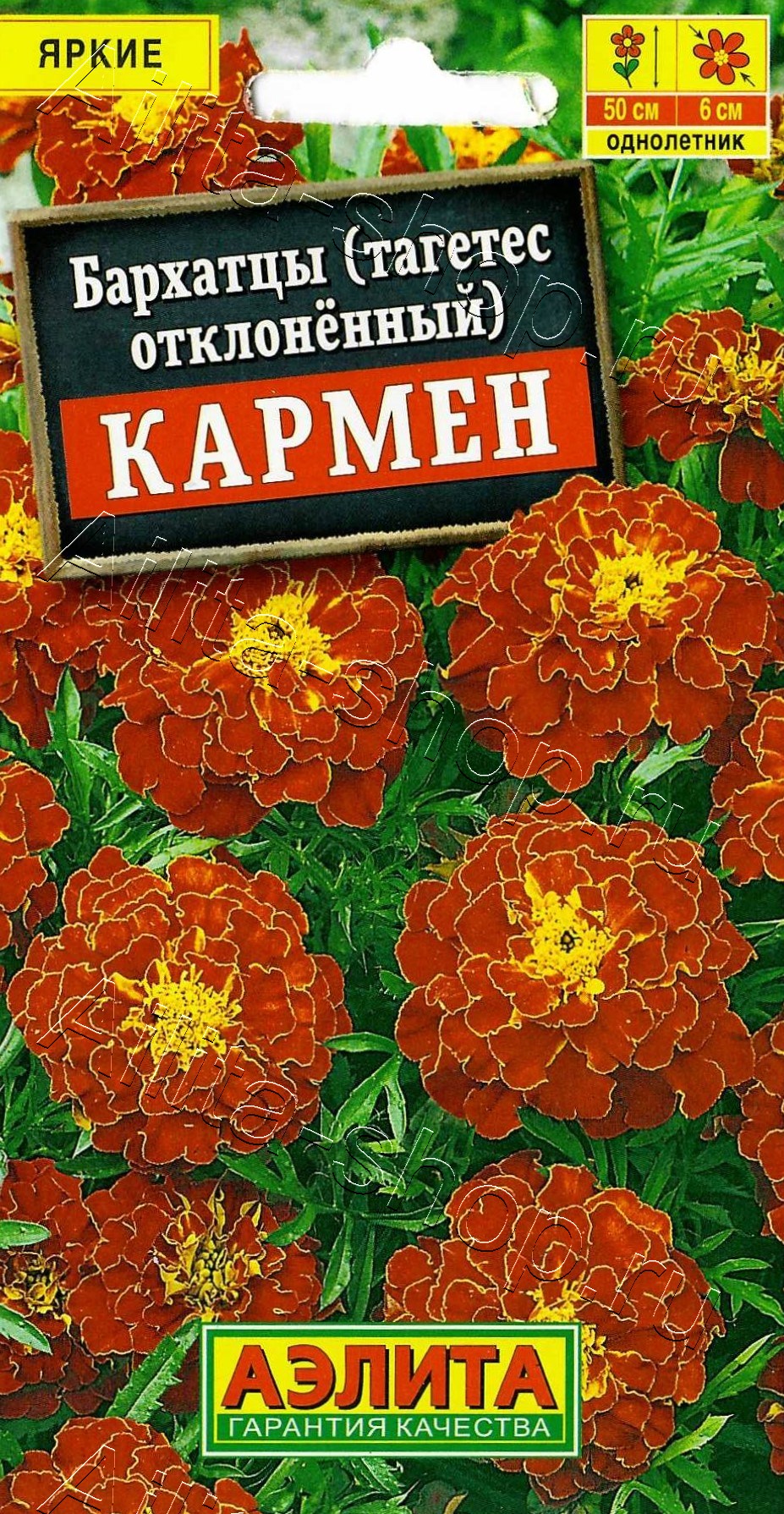 Бархатцы Кармен отклоненные 0,3г