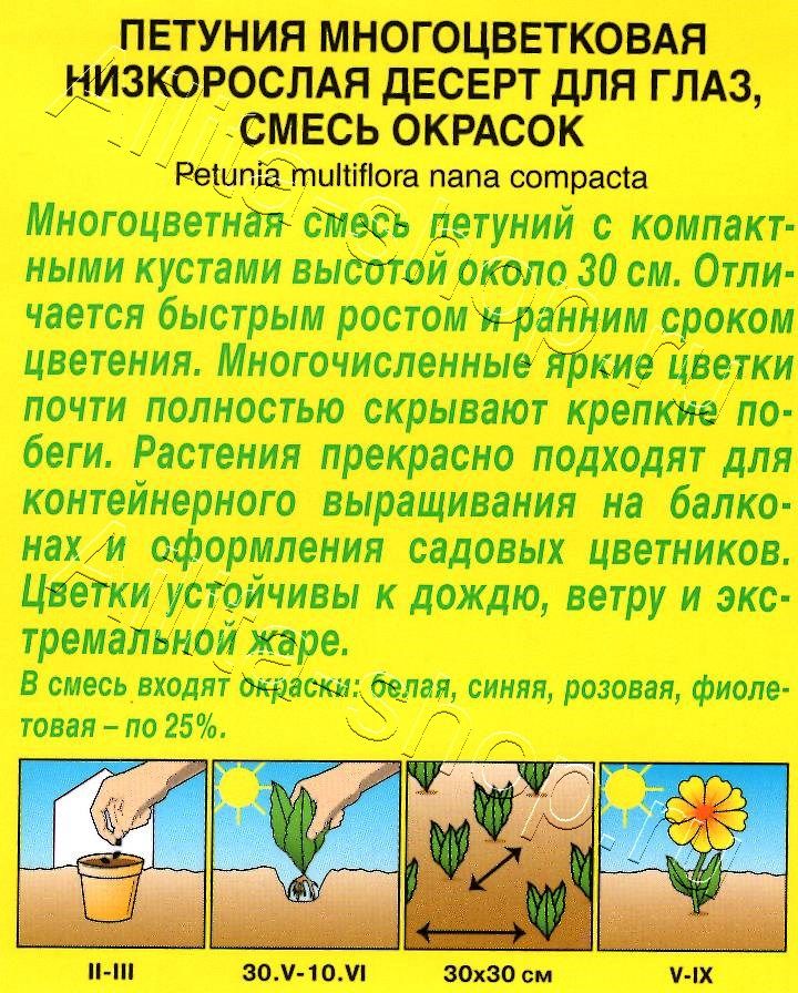 Петуния Десерт для глаз многоцветковая, смесь окрасок 0,1г