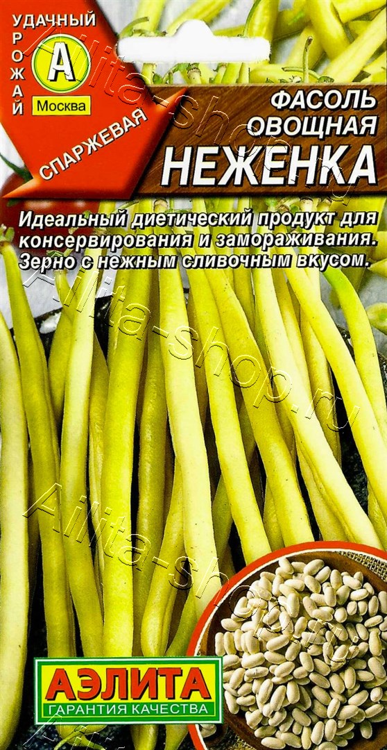 Фасоль овощная Неженка 5г