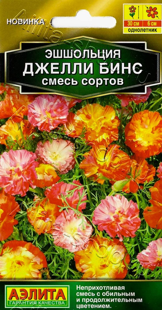 Эшшольция Джелли бинс, смесь сортов 20шт