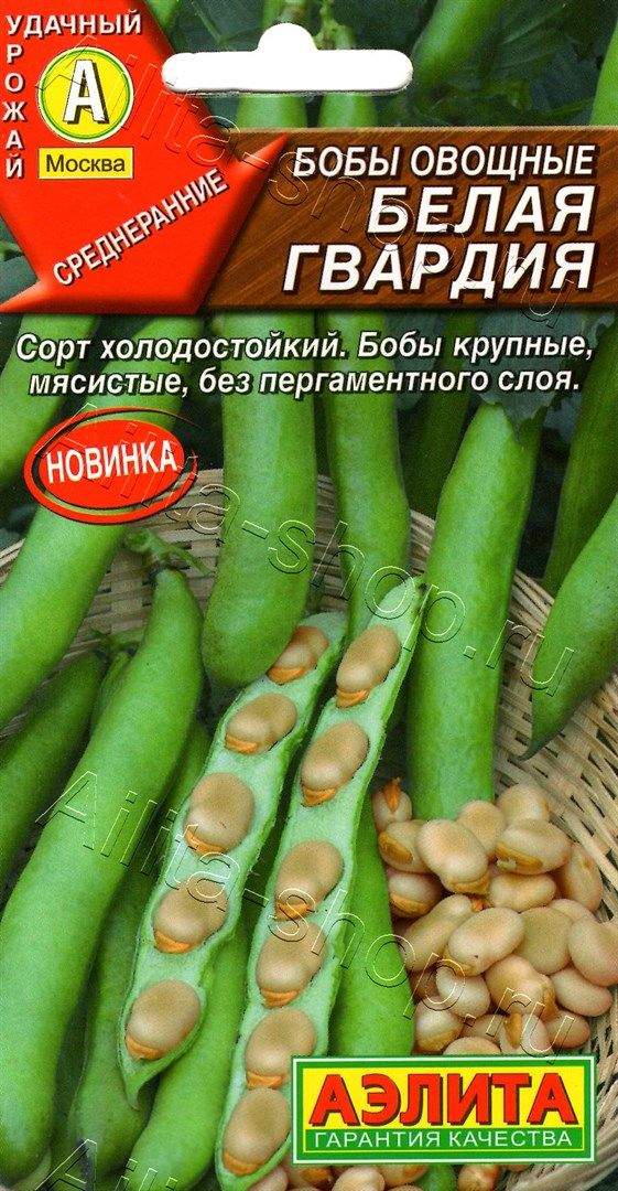 Бобы овощные Белая гвардия 10г