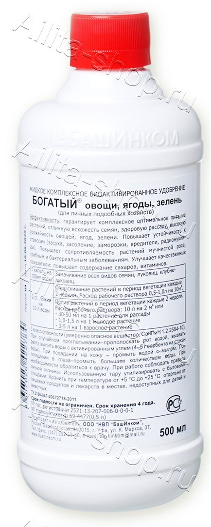 Богатый Овощи, Ягоды, Зелень. Биоактивированое удобрение 500мл