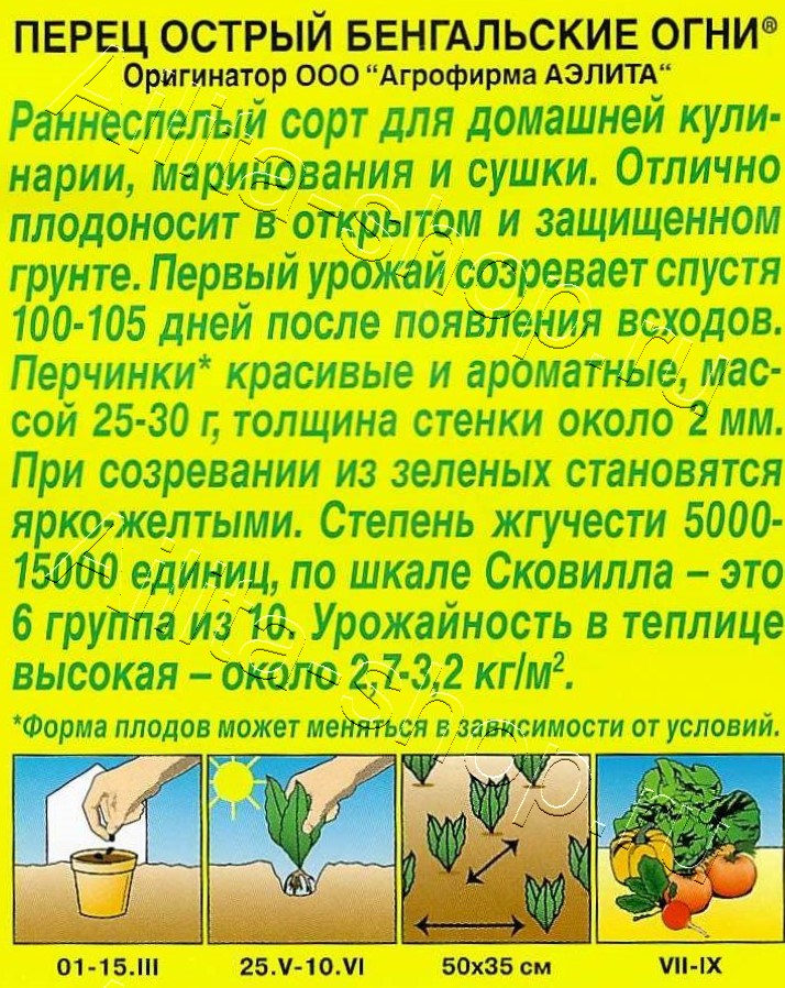 Перец острый Бенгальские огни 20шт