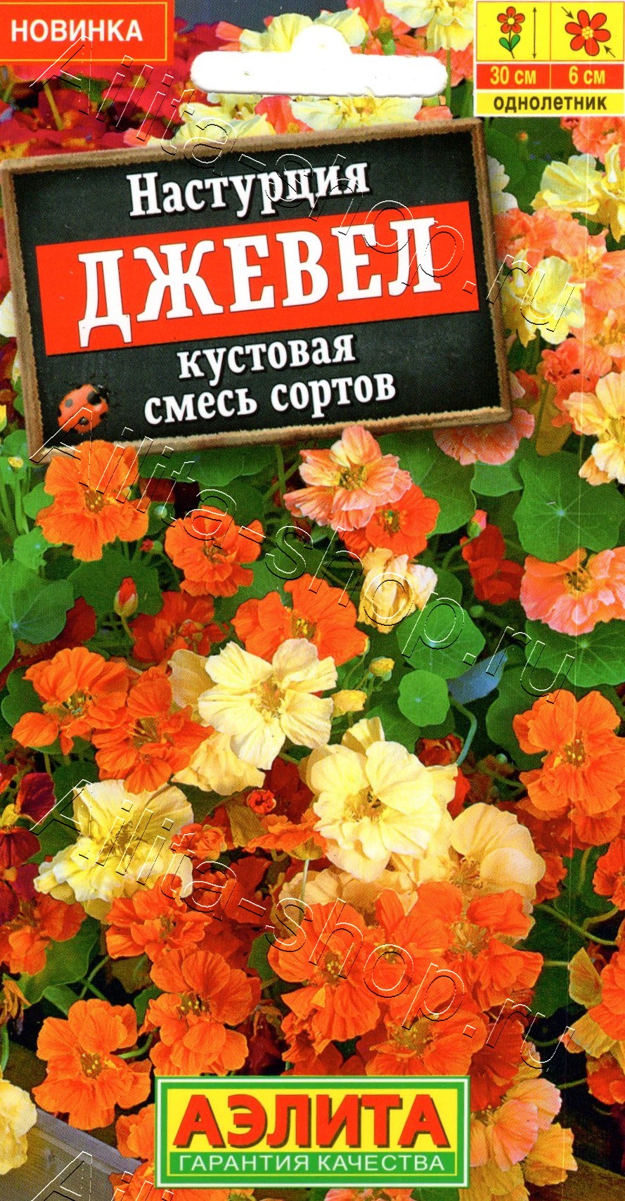 Настурция Джевел кустовая, смесь сортов 1г