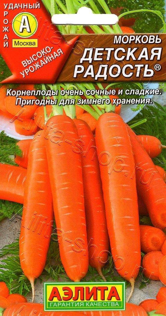 Морковь Детская радость 2г