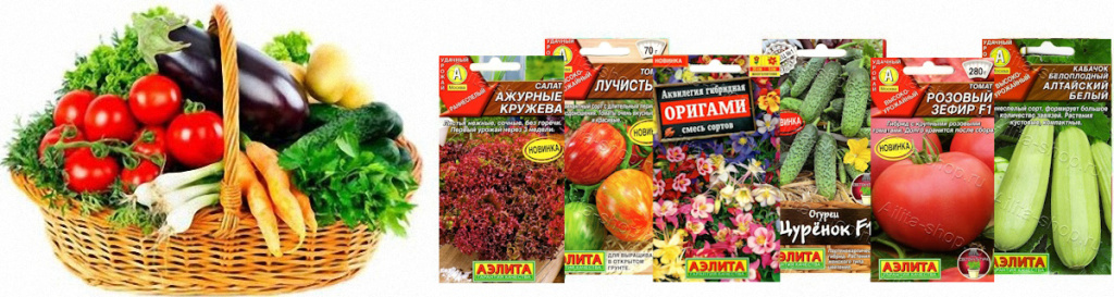 Скидка на семена