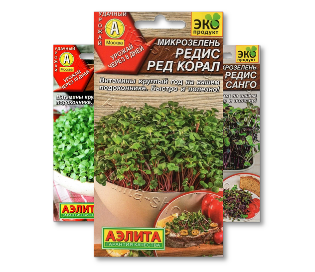 Микрозелень