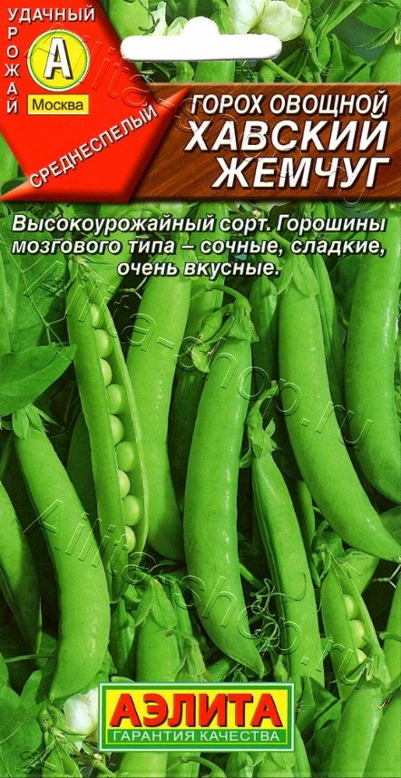 Горох овощной Хавский Жемчуг.png