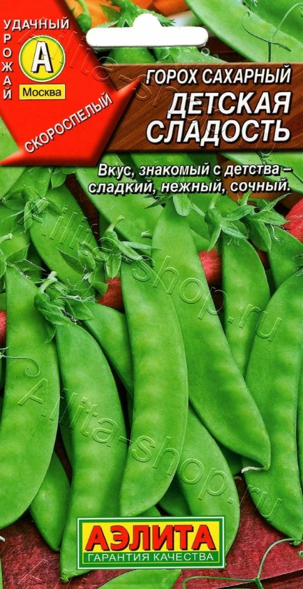 Горох овощной Детская сладость.png
