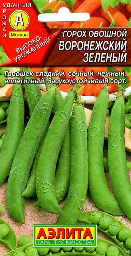 Горох овощной Воронежский зеленый.png