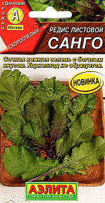 Редис листовой Санго 1г
