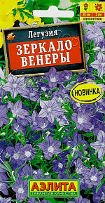 Легузия Зеркало Венеры 0,1г