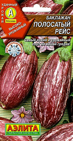 Баклажан Полосатый рейс 0,1г