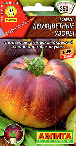Томат Двухцветные узоры 20шт