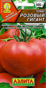 Томат Розовый гигант 20шт